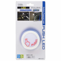 オーム電機 LEDプッシュライト BLA6PHSーW 06-0434 1セット(5個)（直送品）