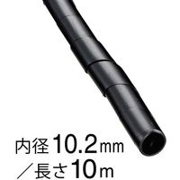 オーム電機 スパイラルチューブ 内径10.2mm 長さ10m 黒 GST-9B 1セット(5個)（直送品）
