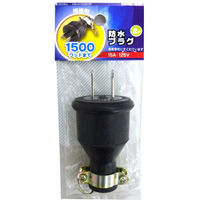 オーム電機 防水プラグ 2P15A HS-H152BGP 1セット(5個)