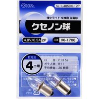 オーム電機 クセノン球 4.8V/0.5A 2個入 SL-L4850X/2P 1セット(10個)（直送品）