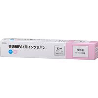 オーム電機 普通紙FAXインクリボン C-Nタイプ 1本入 33m_ OAI-FNA33S 1セット(3個)（直送品）