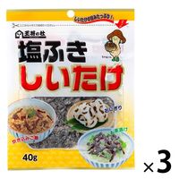 塩ふきしいたけ 40g 1セット（3個）王将椎茸