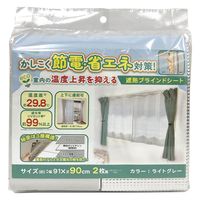 【節電・省エネ・暑さ対策】 ユーザー 遮熱ブラインドシート