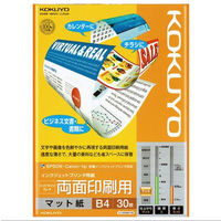 コクヨ インクジェットプリンタ用紙 両面印刷用 スーパーファイングレード B4 KJ-M26B4-30 1袋(30枚)（わけあり品）