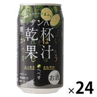 無糖 チューハイ 乾杯果汁 へべす 酎ハイ 350ml 1箱（24本）