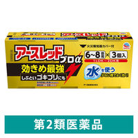 アースレッド プロα 6～8畳用 3個パック アース製薬 ゴキブリ イエダニ ノミ トコジラミ ハエ 蚊【第2類医薬品】