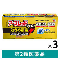 アースレッド プロα 12～16畳 3個パック×3セット アース製薬 ゴキブリ イエダニ ノミ トコジラミ ハエ 蚊【第2類医薬品】