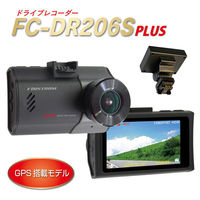 エフ・アール・シー ドライブレコーダー 日本製3年保証 1カメラ FC-DR206SPLUS(W) 1台（直送品）
