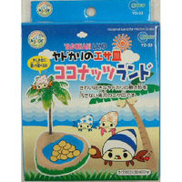 マルカン ココナッツランド オカヤドカリ 食器 4906456523178 1個（直送品）