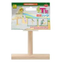 三晃商会 T型固定パーチ 小鳥用 木製 固定式パーチ 小鳥 止まり木 4976285113802 1個（直送品）