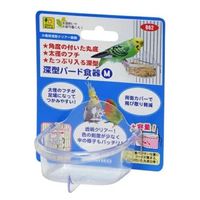 三晃商会 深型バード食器 M 4976285116209 1個（直送品）