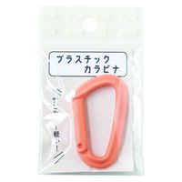 日本紐釦貿易 日本紐釦 プラスチックカラビナ