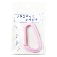 日本紐釦貿易 日本紐釦 プラスチックカラビナ モーブピンク 1個 IN55-811 1セット(1袋×10セット)（直送品）