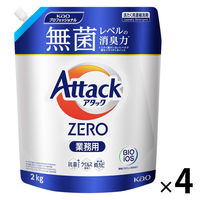 アタックゼロ（Attack ZERO） 業務用 詰め替え 2kg 1箱（4個入）衣料用洗剤 花王