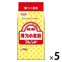 昭和 薄力小麦粉 フレンド 700g 1セット（1個×5）昭和産業