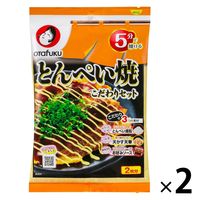 オタフクソース とんぺい焼こだわりセット 2枚分 1セット（1個×2）