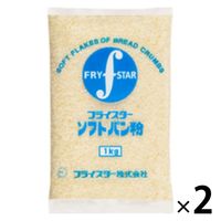 フライスター ソフトパン粉 1kg 1セット（1個×2）