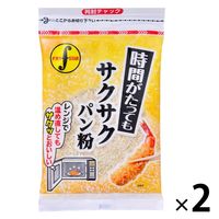 フライスター サクサクパン粉 150g 1セット（1個×2）