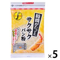システム英パン粉 フライスター サクサクパン粉 150g 1セット（1個×5） - アスクル