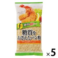 フライスター 糖質をおさえたパン粉 糖質40%カット100g 1セット（1個×5）