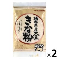 栃木県産大豆きな粉 皮むき 100g 1セット（1個×2）波里