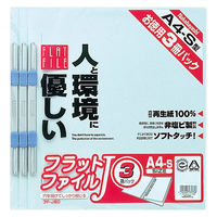 ナカバヤシ フラットファイルJ A4タテ ブルー FF-J803B/B 1パック（3冊入）