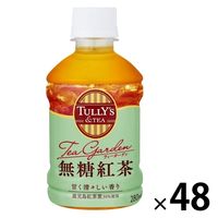 伊藤園 TULLY'S&TEA 無糖紅茶 280ml 1セット（48本）