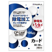 フジプラ　CPリーフ　一般カードサイズ　FCP106090　1箱（100枚入）（わけあり品）