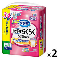 花王 リリーフ パンツタイプ 上げ下げらくらくうす型パンツ 4回分 L-LL 1箱（34枚入×2パック）