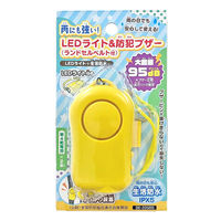 銀鳥産業 雨にも強い!LEDライト&防犯ブザー 193-001 1セット(2個)（直送品）