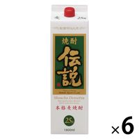 濱田酒造 焼酎伝説 25度 1800ml パック 1セット（6本） 麦 焼酎