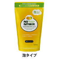 パックスナチュロン ボディーソープ 詰替用 柚子みかん 500mL 太陽油脂 【泡タイプ】