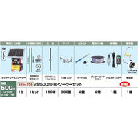 末松電子製作所 2段500mFRPソーラーセット no.958 1セット（直送品）