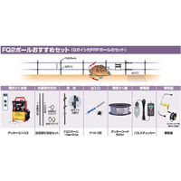末松電子製作所 FQセット