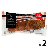 黒糖クロワッサン 1セット（1個×2） コモ ロングライフパン