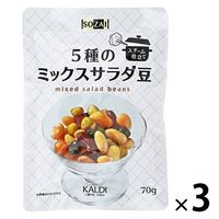 カルディーコーヒーファーム カルディオリジナル SOZAI 5種のミックスサラダ豆 70g 1セット（1個×3）