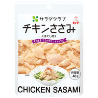 キユーピー　サラダクラブ　チキンささみ（ほぐし肉）　40g 1袋