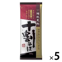 滝沢更科 十割そば (200g) 1セット（1袋×5）