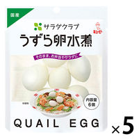 キユーピー　サラダクラブ　うずら卵水煮　1セット（1袋（6個入）×5）
