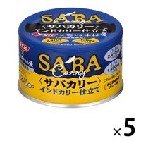 カレー缶詰 サバカリー インドカリー仕立て 新宿中村屋コラボ 150g 1セット（1缶×5） 清水食品 DHA/EPA