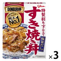 江崎グリコ DONBURI亭 すき焼き丼 170g 1セット（1個×3）