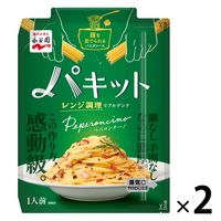 永谷園 パキット レンジ対応 パスタソース