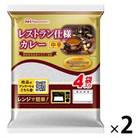日本ハム レストラン仕様カレー（中辛）1セット（1パック（4袋入）×2）