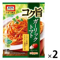 オーマイ まぜて絶品 コク旨ガーリックトマト 1セット（1個×2） ニップン パスタソース