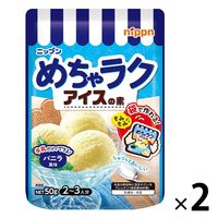 ニップン めちゃラク アイスの素 バニラ風味 50g 1セット（1袋×2）