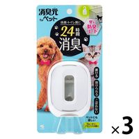 消臭元 for ペット 24時間消臭 ウォータリーヴァーベナ 6.2ml 3個 小林製薬