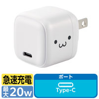 TypeC充電器 PD 20W TypeC×1 折りたたみプラグ 軽量 しろちゃん MPA-ACCP7320WF エレコム 1個（直送品）