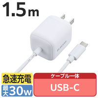 USB充電器 PD PPS 30W タイプC ケーブル一体型 1.5m ホワイト MPA-ACCP7930WH エレコム 1個