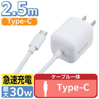 TypeC充電器 PD PPS 30W ケーブル一体 2.5m ホワイト MPA-ACCP8030WH エレコム 1個（直送品）