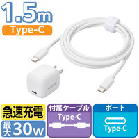 USB充電器 PD 30W USB-C×1 タイプC ケーブル付属 1.5m 白 MPA-ACCP8130WH エレコム 1個（直送品）